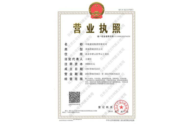 爱游戏网站首页-爱游戏(中国)营业执照